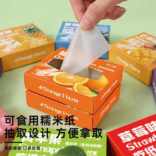 小孩学校可食用水果糯米纸网红多种口味牛轧糖口味儿童糖果零食
