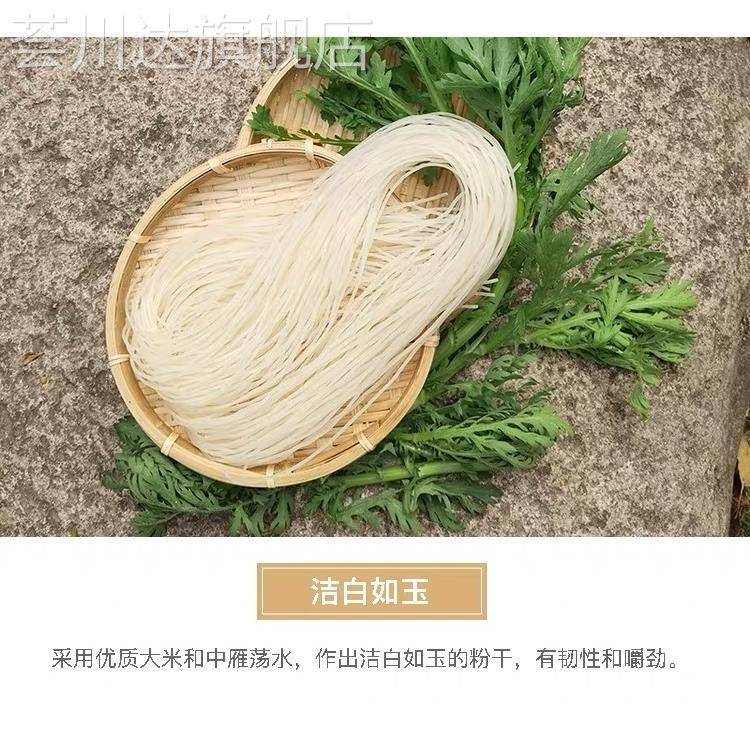 温州乐清沙岙手工粉干粗米粉 粉干西施米线炒煮2.5KG 袋装包邮