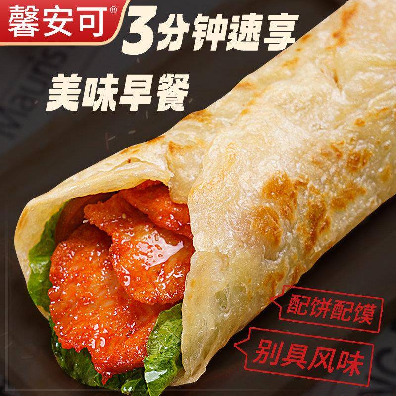 新品馨安可无签里脊肉片半成品奥尔良鸡肉片早餐手抓饼配菜烧烤食