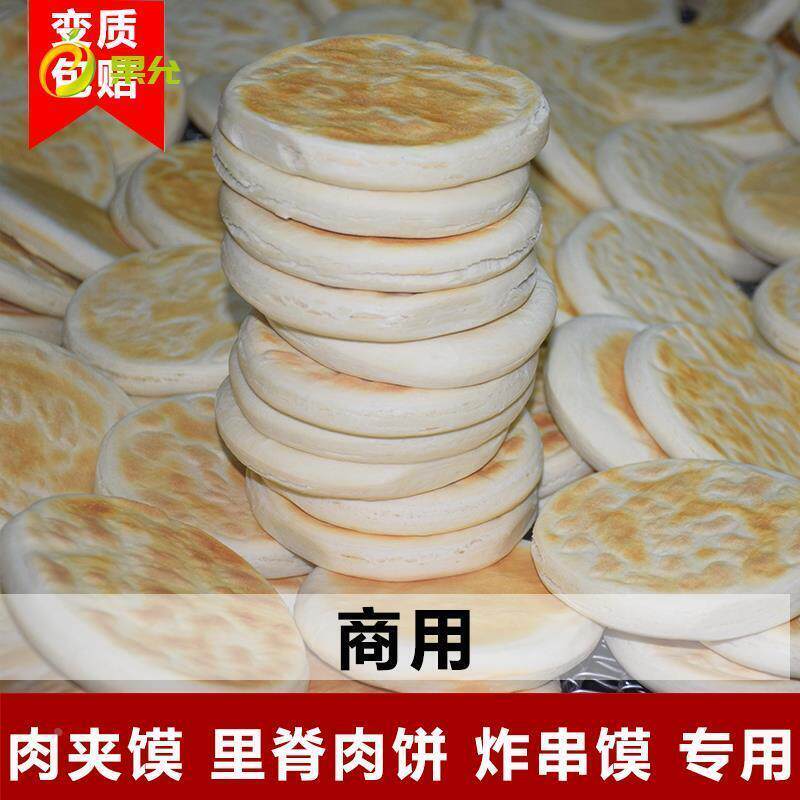 商用陕西白吉馍饼肉夹馍炸