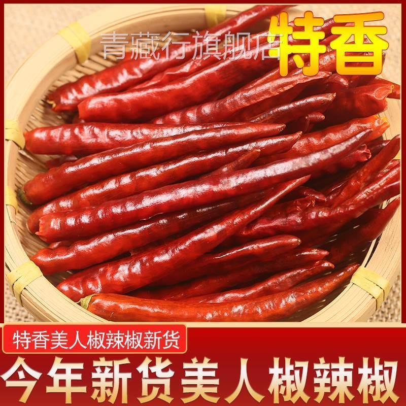 2024年新货美人椒特香干辣