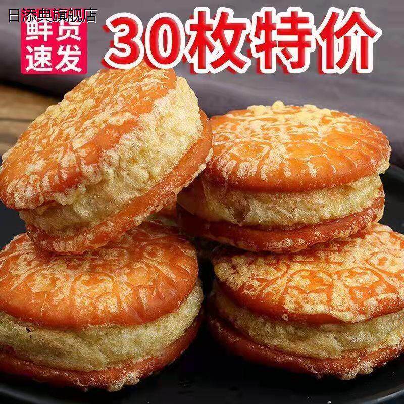老人吃的健康零食板栗酥绿豆饼多口味手工糕点咸蛋黄酥饼整箱馅饼