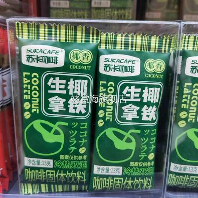 苏卡速溶咖啡粉130g10条袋