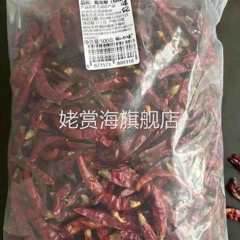 干辣椒特辣红辣椒段250g变
