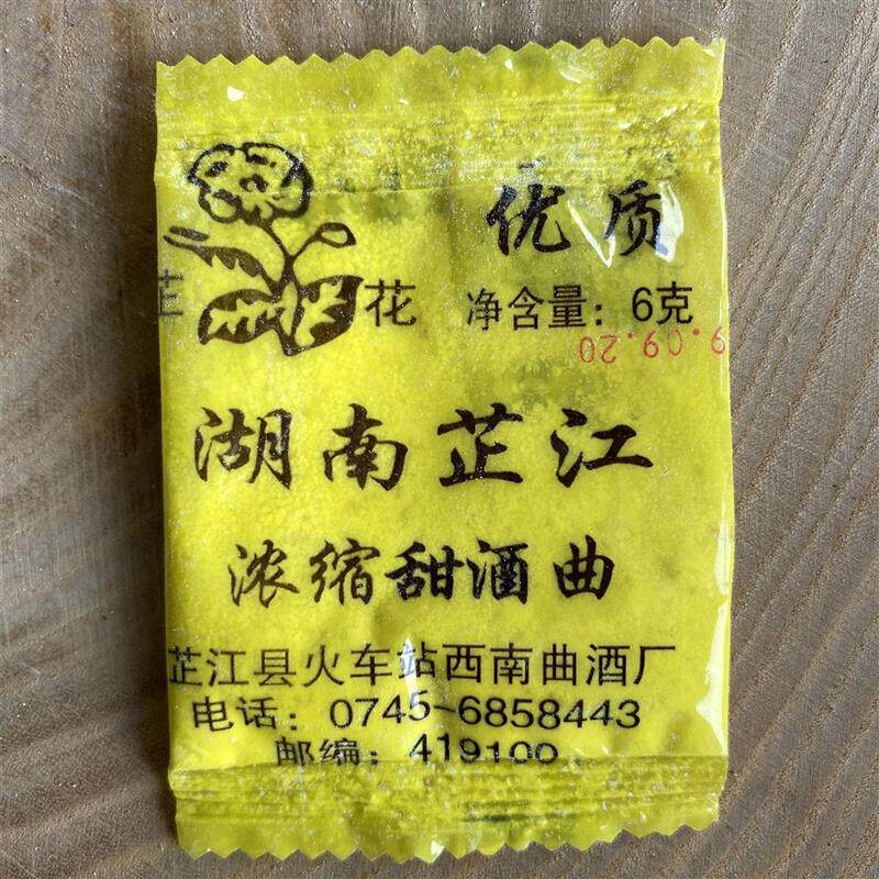 湖南芷江浓缩甜酒曲芷花自