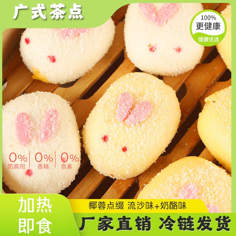 新品【现做现发】儿童早餐馒头玉兔流沙包流沙馅速食半成品加热即
