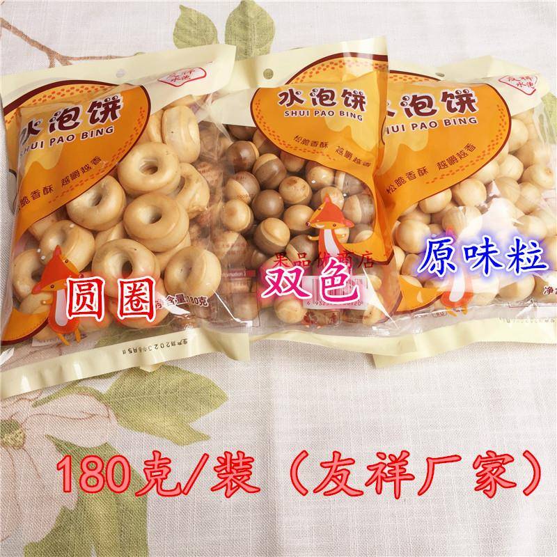 水泡饼干江门友祥日式水泡饼4斤大包泡泡饼干老式怀旧水泡饼