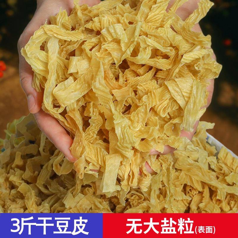 5斤东北干豆皮丝豆腐皮干货豆制品凉拌菜商用农家肉素非无盐蛋白