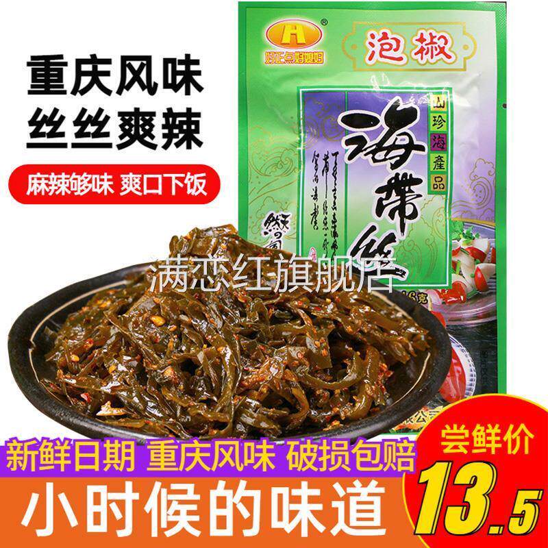 重庆好媳妇泡椒海带丝开袋
