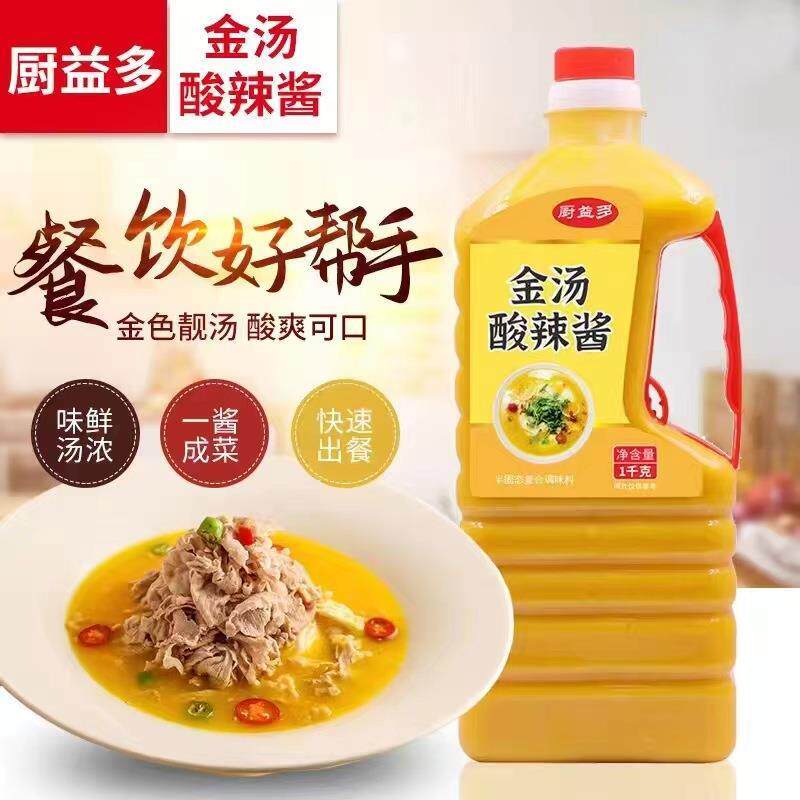 金汤酸辣酱商用酸汤肥牛米