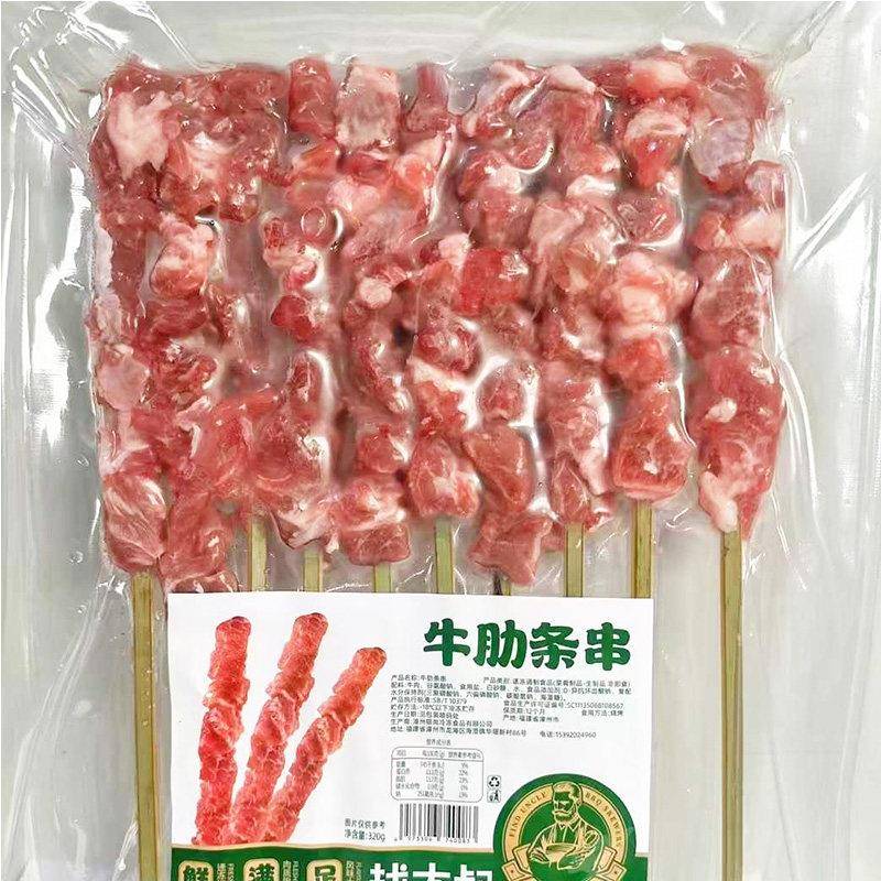 新品【烧鸟串系列】日式烤串碳烤烧鸟食材日料半成品鸡肉松板肉牛