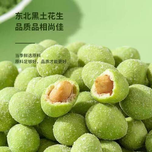 芥末味花生酥脆多味芥末花生豆仁网红解馋休闲 炒货零食下酒菜零