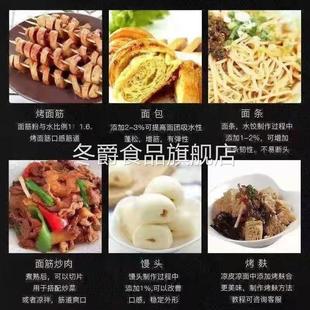 谷朊粉100目面条饺子皮增筋拉丝面筋粉活性面筋专用粉小麦粗蛋白