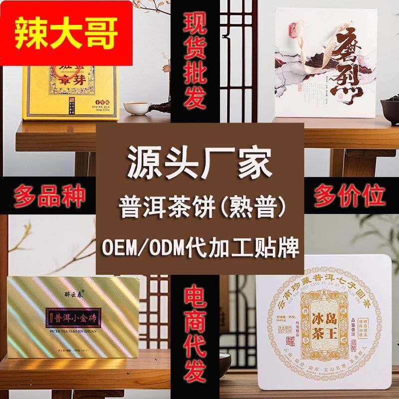 云南糯香普洱茶饼 云南珍藏冰岛茶王 勐海珍藏宫廷普洱圆茶