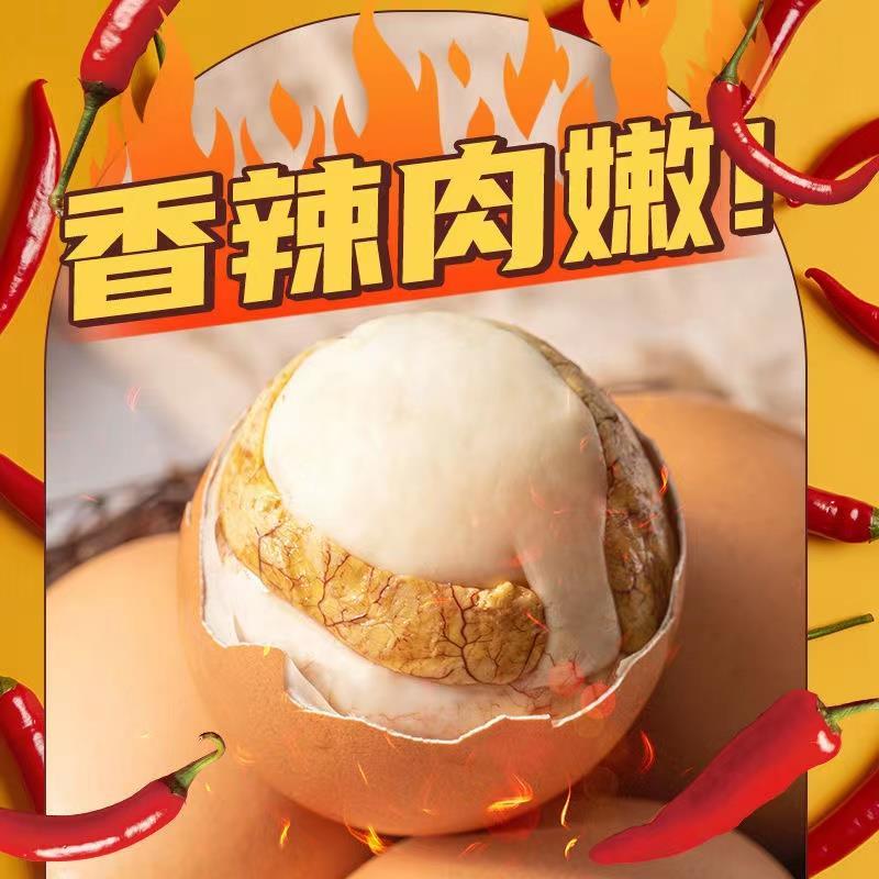 40枚香辣活珠子鸡蛋13天真空包装新鲜正宗喜蛋钢化蛋毛鸡蛋活珠蛋