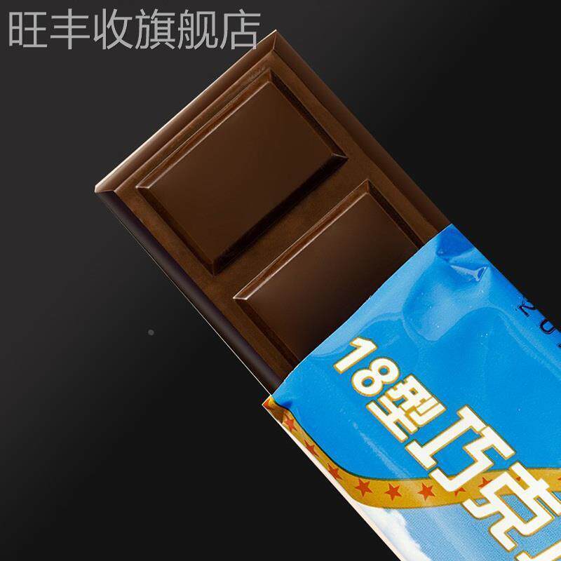 18型巧克力08空勤黑巧克力10型年货礼盒装喜糖生日网红零食糖果