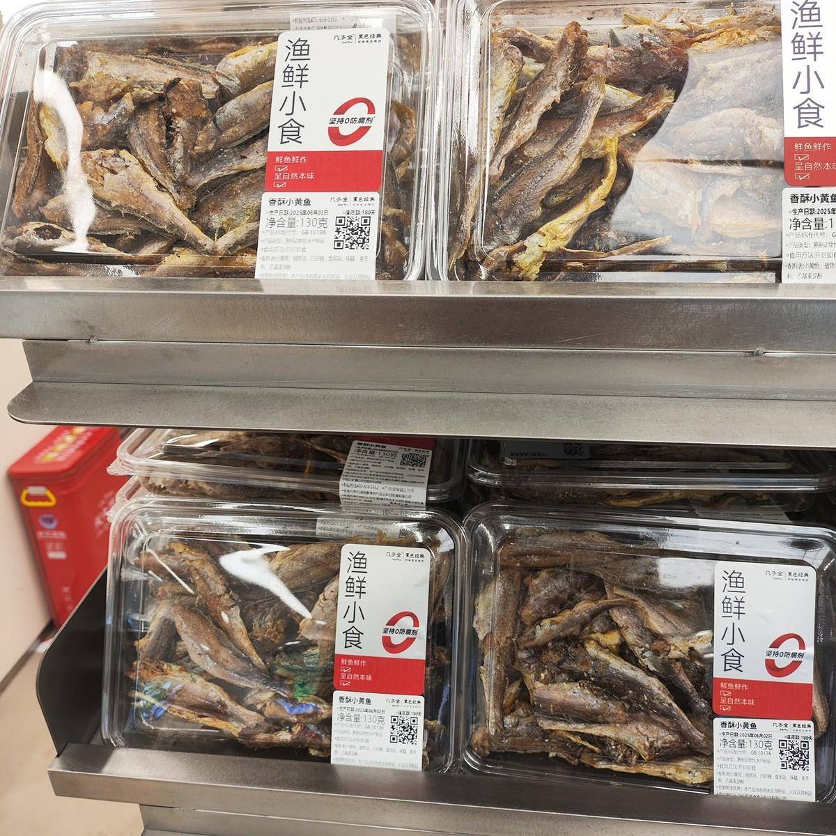 黑色经典长沙鲜食商店几多全香酥带鱼酥即食网红办公室休闲零食