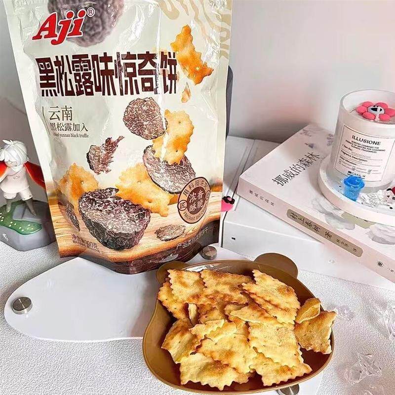 3袋(200g/袋)aji惊奇饼干起士蔬菜泡菜味松茸火腿黑松露不规则