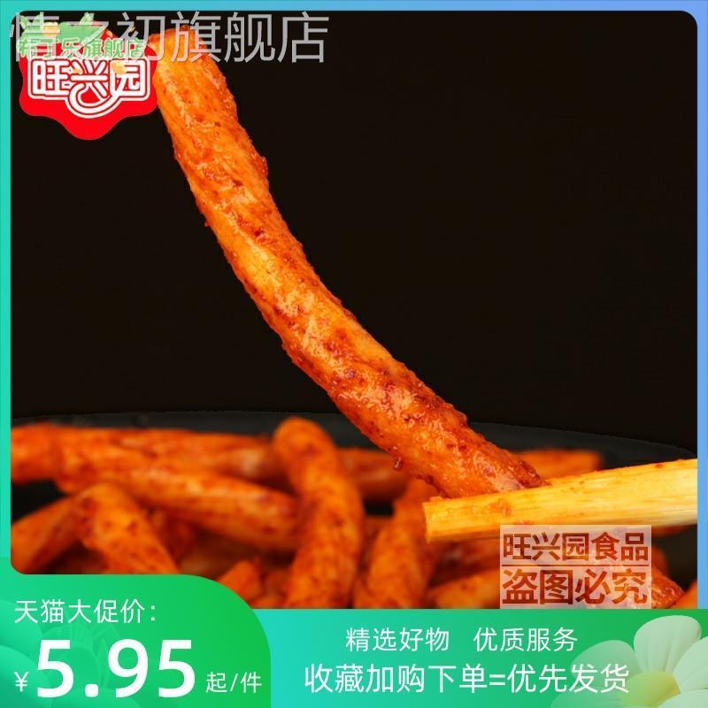 旺兴园牛筋达人辣条儿时怀旧麻辣素牛筋面制品豆筋休闲零食