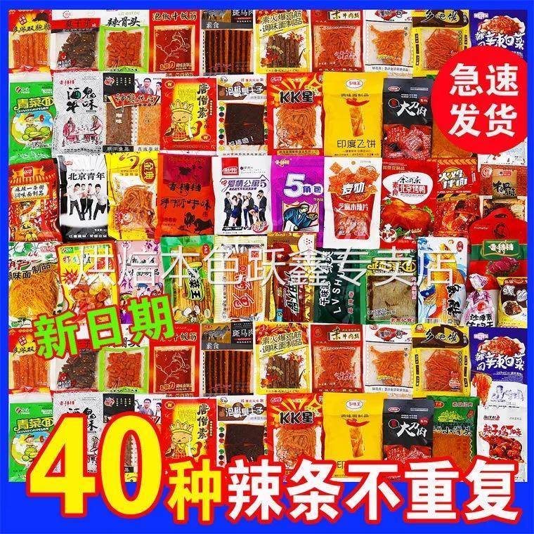 阿牛小卖部8090后童年怀旧小零食70年八零后5毛钱儿时零食小螃蟹