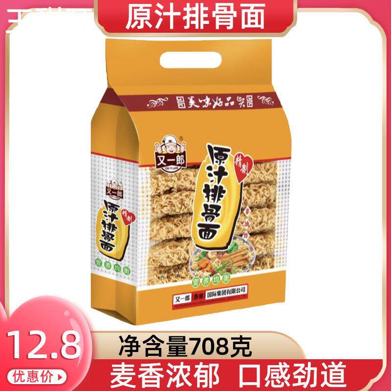 又一郎原汁排骨面708g火锅