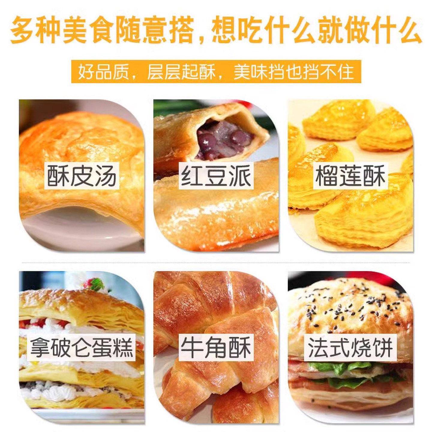 高贝法式酥皮 千层派拿破仑 蝴蝶酥皮榴莲酥皮6片装300g/包