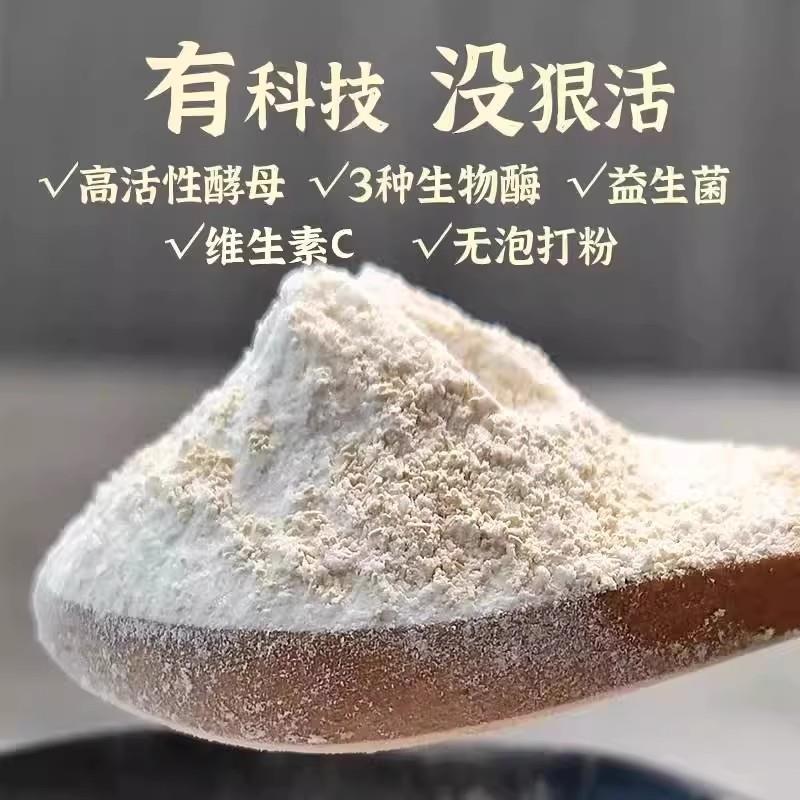 古琪老面味发面宝发面旺复合酵母发面蒸馒头速发粉发面王酶益生菌