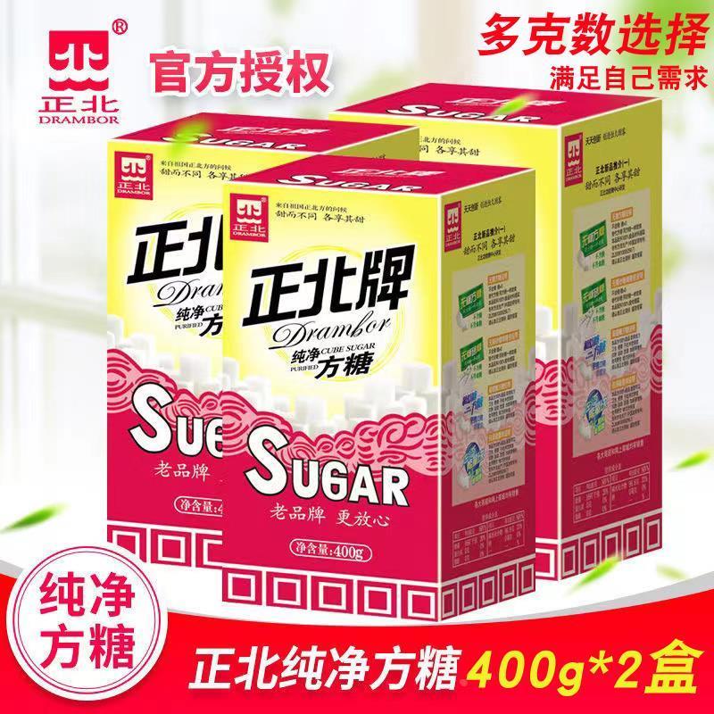 正北方糖纯净方糖咖啡伴侣