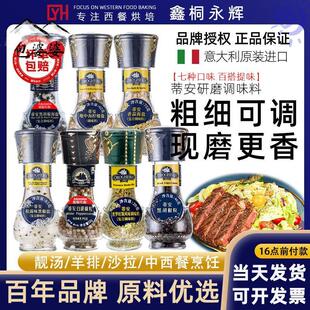 意大利蒂安黑胡椒海盐研磨瓶装三色胡椒粒白胡椒香蒜普罗旺斯调料