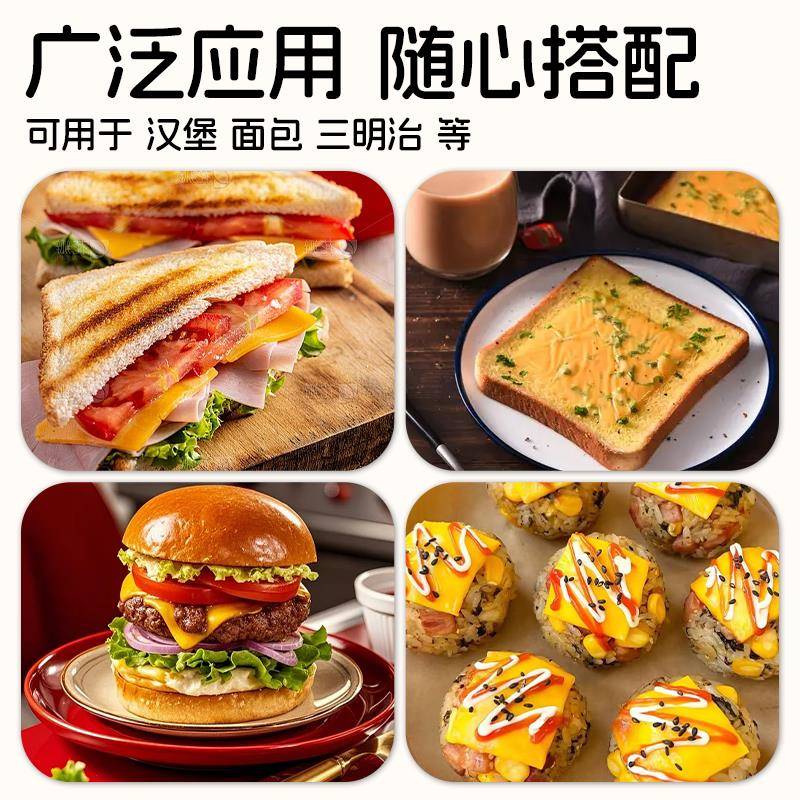 新品美桑纳车达奶酪片黄芝士片1kg阿根廷进口早餐面包汉堡三明治