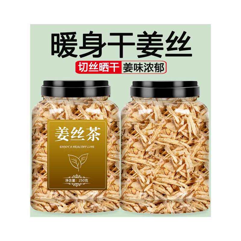 姜茶干姜丝老干姜片泡茶水原始点云南罗平小黄姜粉生姜食用旗舰店