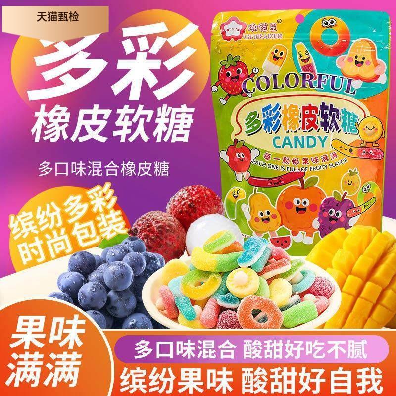 潮铠星酸砂橡皮糖多种造型