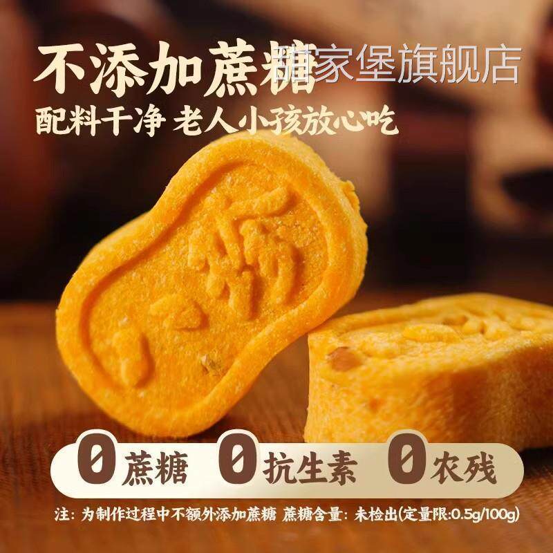小米山药八珍糕正品官方旗舰店无糖养胃红枣山药八珍糕糖尿人食品