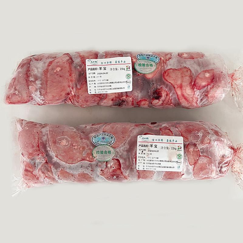 新品新鲜羊宝羊蛋5斤商用冷冻烧烤羊球羊宝食材羊腰子串羊睾丸羊