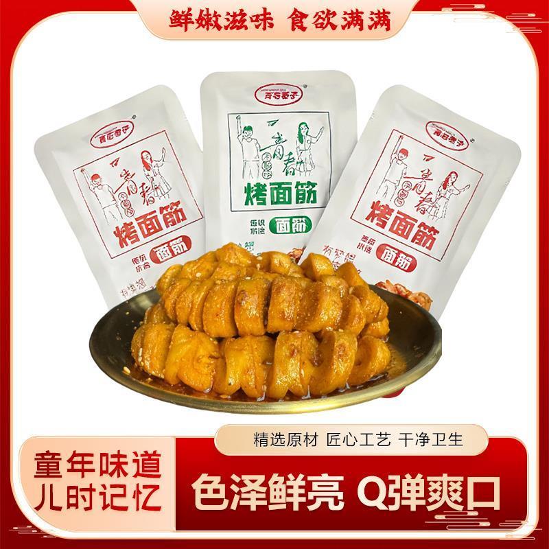 网红解馋烤面筋即食香辣小