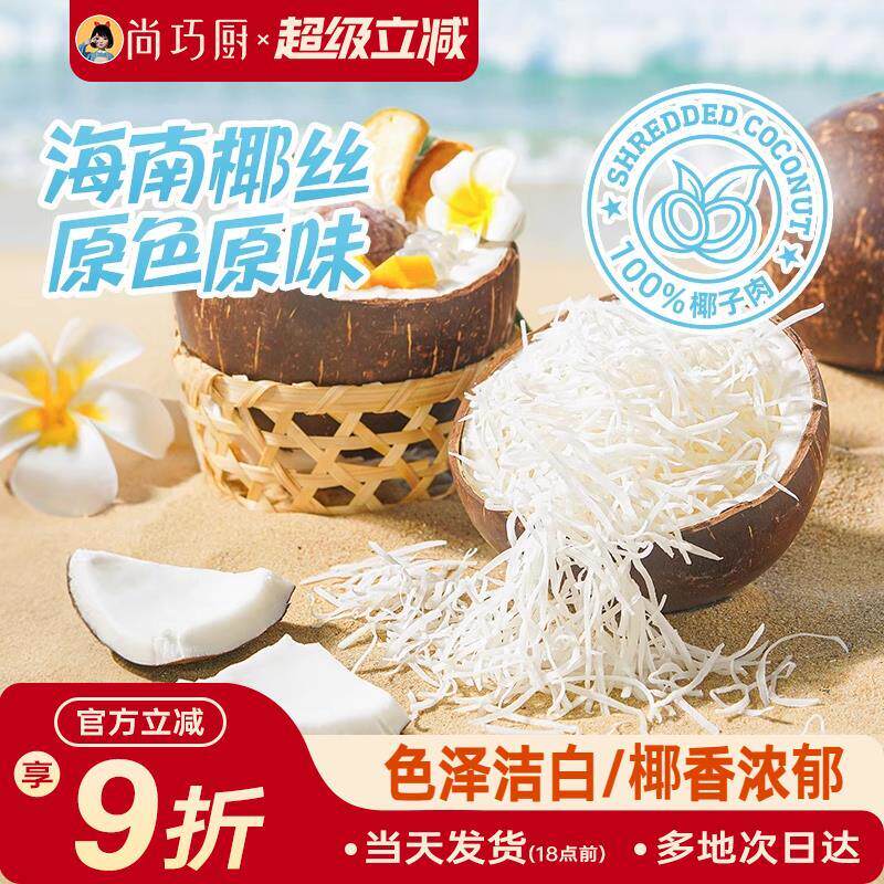 展艺椰丝条100g泡鲁达家用