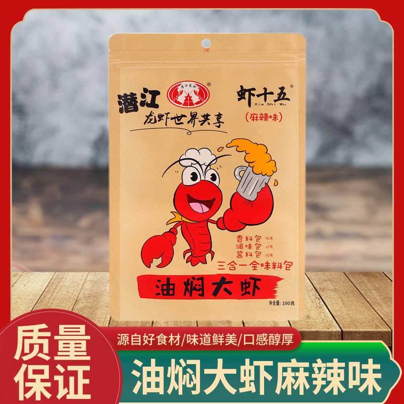 虾十五潜江油焖大虾三合一调味料190克麻辣小龙虾干料调料包虾球