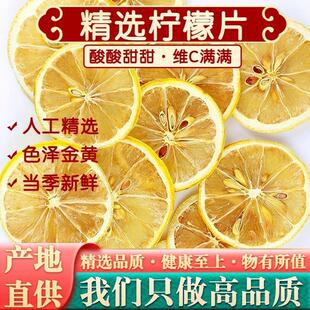 柠檬片干片冻干柠檬干泡水喝无添加蛋糕装饰青柠果干烘焙果茶商用