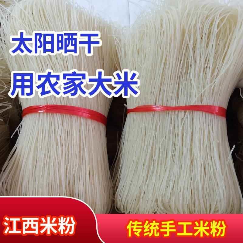 工厂直销江西粉干上饶特产广丰炒粉粗米粉玉山手工干米粉铅山烫粉