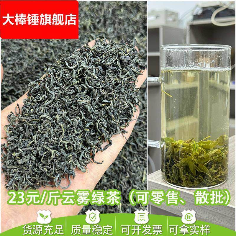 浙江丽水松阳香茶2025春茶特级新茶日照高山云雾炒青绿茶散装