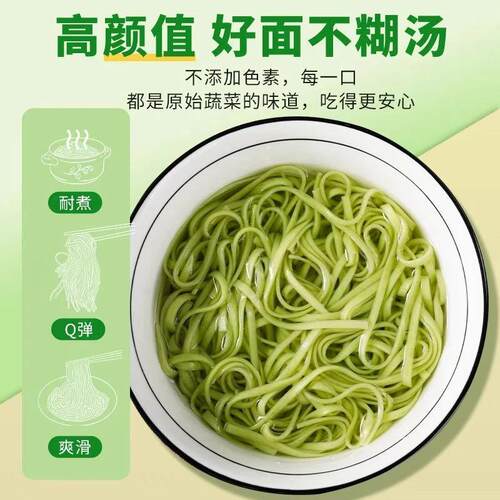正宗纯桑叶苦瓜芹菜面条官方旗舰店绿色果蔬挂面粗粮饱腹代餐速食