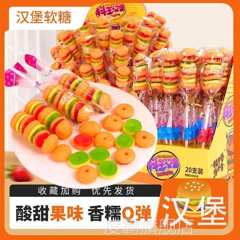 串串汉堡橡皮糖QQ抖王果汁