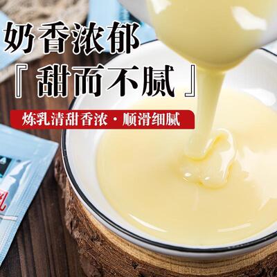 熊猫炼乳12g小包装儿童无