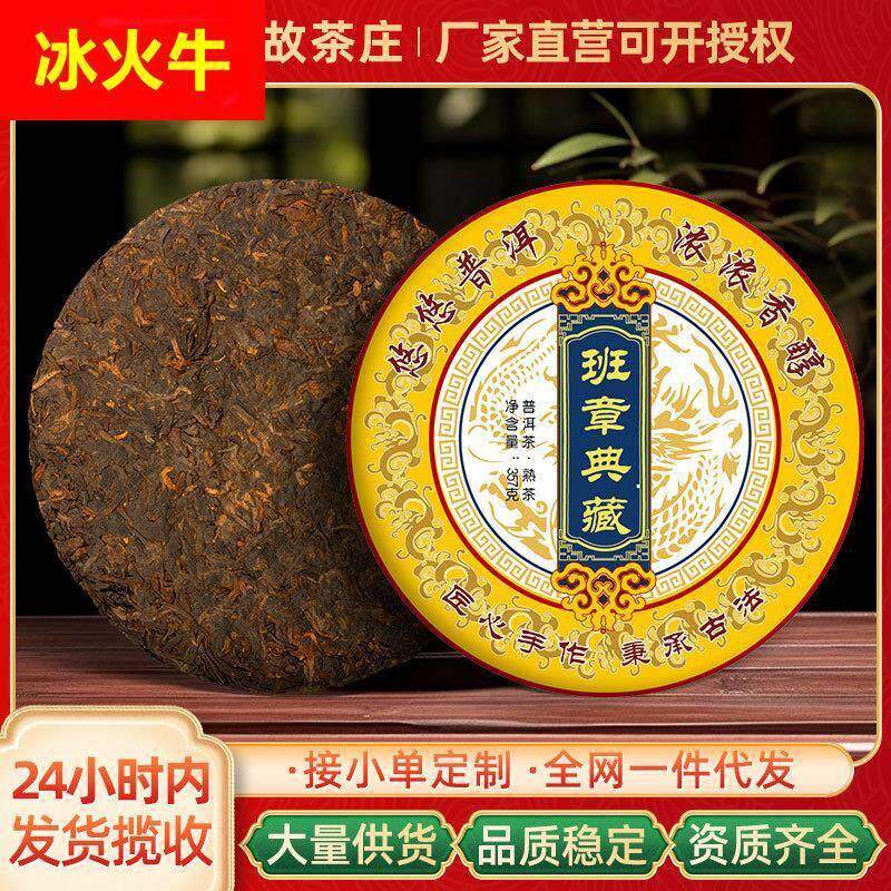 典藏普洱茶熟茶357克云南七子饼茶古树茶叶自己喝熟普茶饼