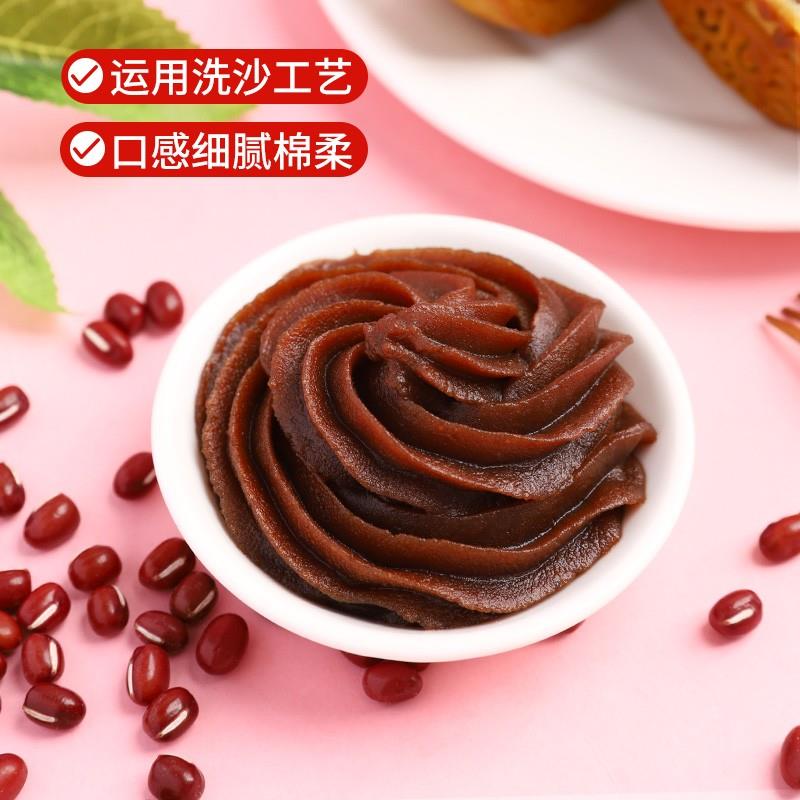 红豆沙馅低糖纯豆沙馅料家用包子蛋黄酥流心冰皮月饼制作材料商用