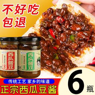 西瓜酱豆正品河南特产正宗老式黄豆子酱安徽山东自制酱官方旗舰店