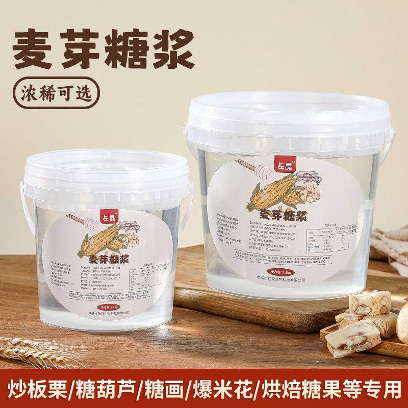 抖音同款自制水怡糖饼84%透明拉丝水怡糖麦芽糖浆玉米糖浆牛轧糖