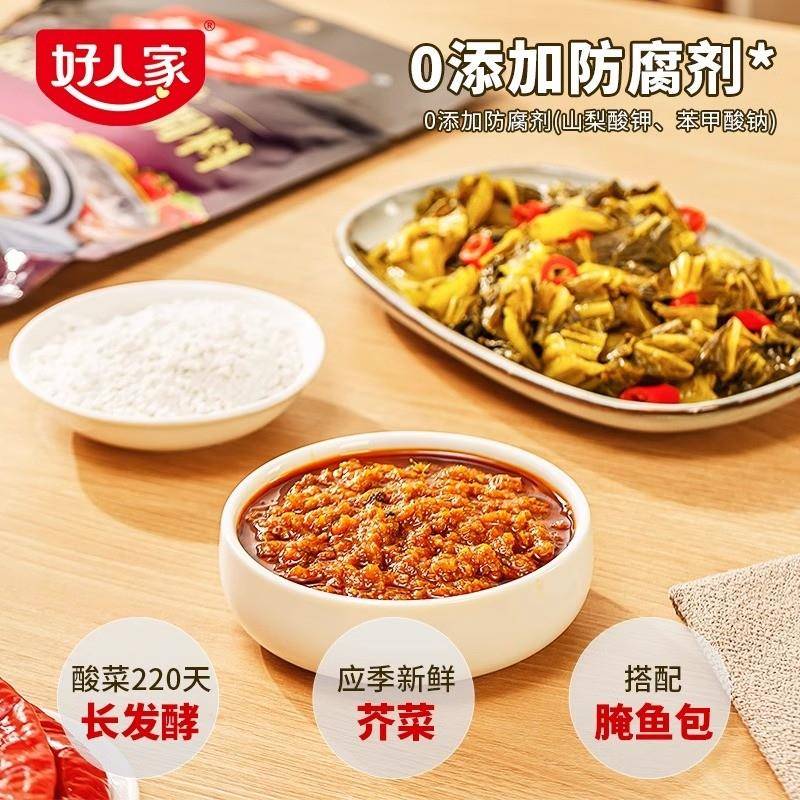 正宗酸菜鱼调料包靓汤金汤老坛好人鱼家酸菜鱼调料官方授权旗舰店