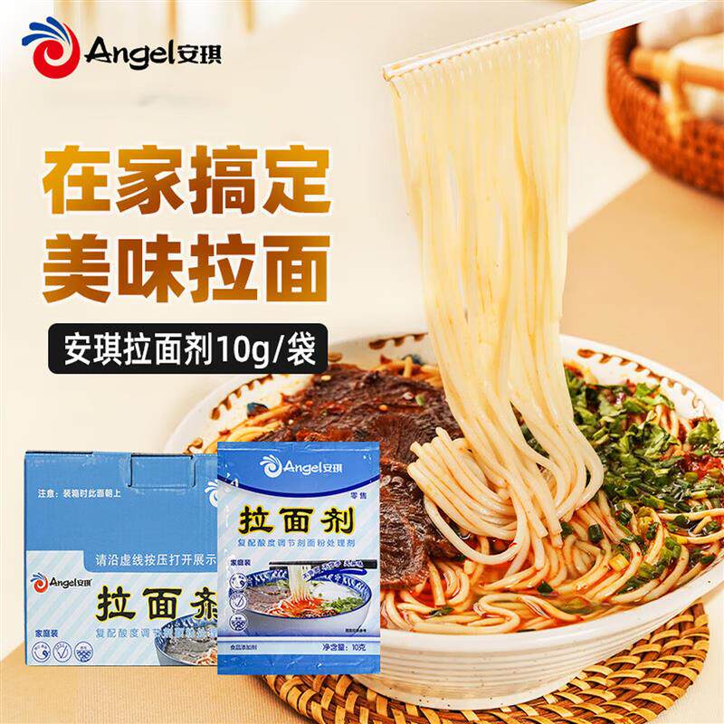 安琪拉面剂食用家用做兰州