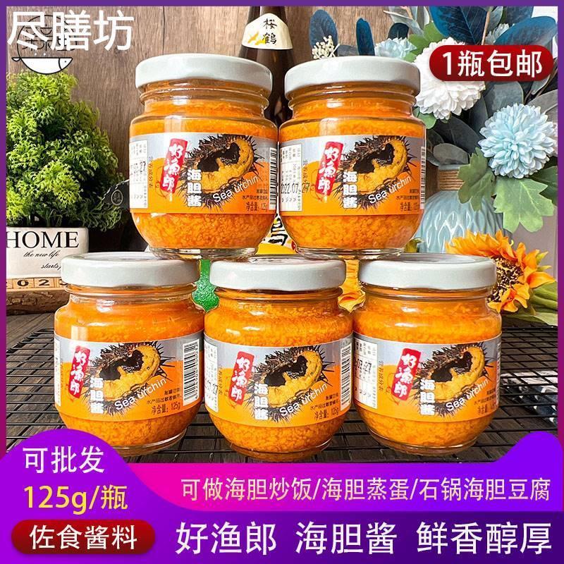 包邮大连特产好渔郎海胆酱